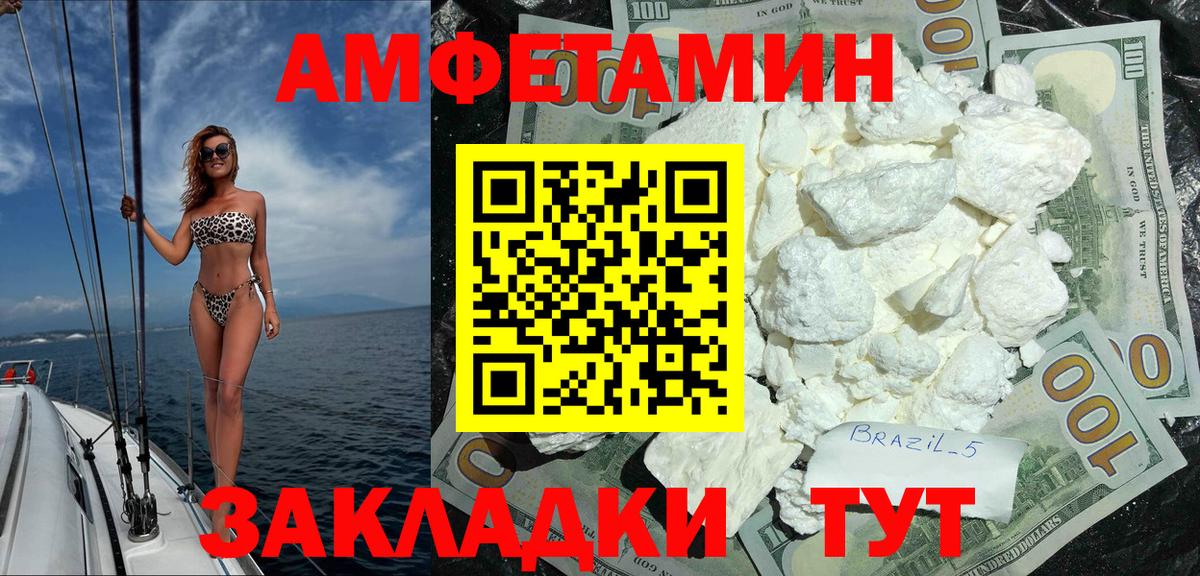 Ливны  АМФ  Вход с VPN  Amphetamine 98% 