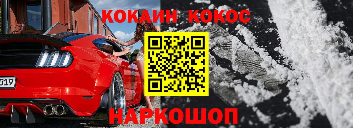 COCAIN 99% Ливны