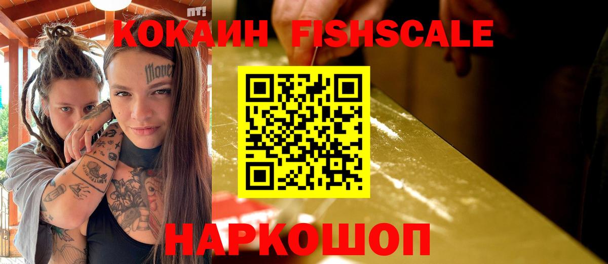COCAIN 99%  Вход с VPN  наркошоп  Ливны 