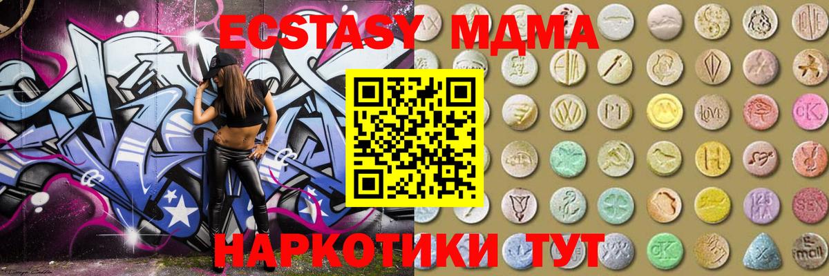 ЭКСТАЗИ VHQ  Вход с VPN  Ливны 