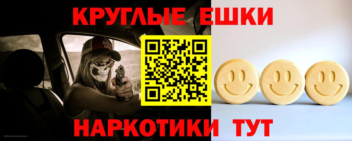 Экстази MDMA Ливны