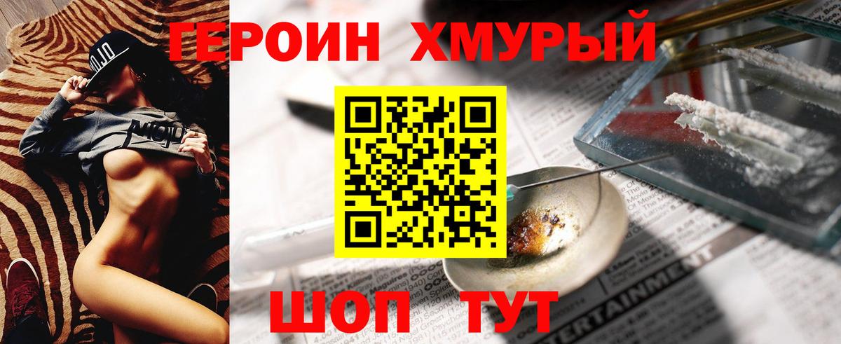 Ливны  ГЕРОИН афганец  ГЕРОИН  Вход с VPN 