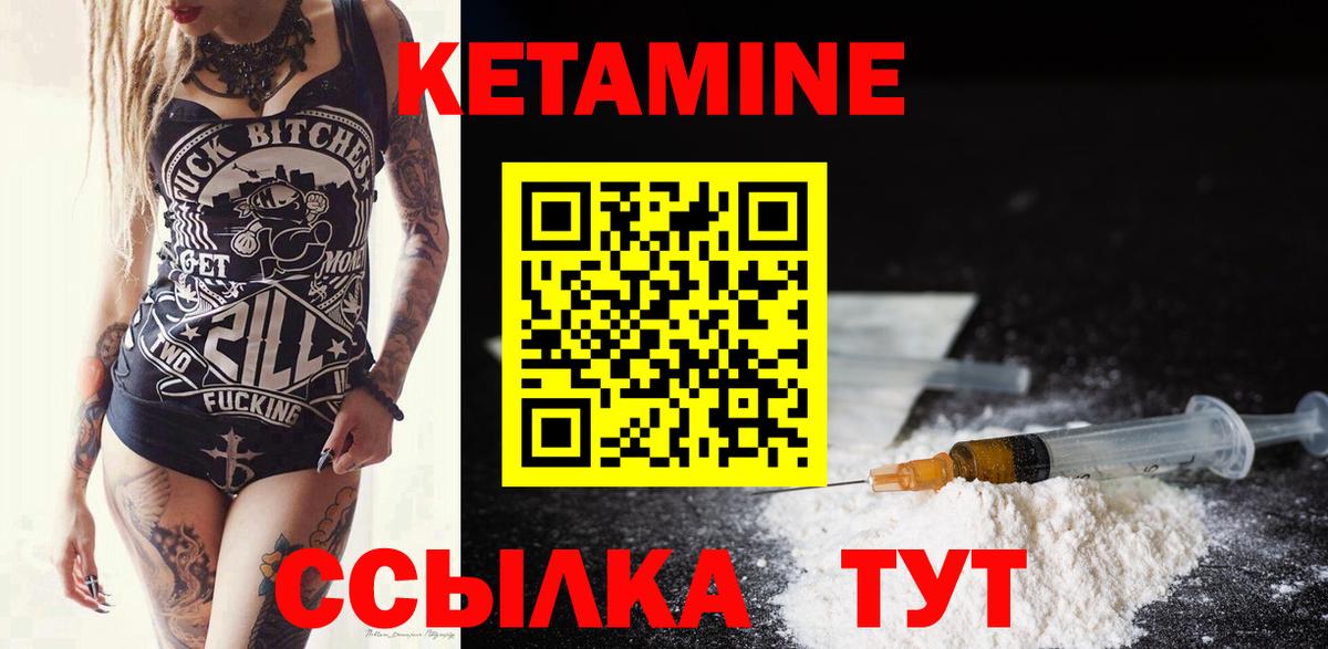 КЕТАМИН VHQ  hydra ссылка  Кетамин VHQ  Ливны  Вход с VPN 