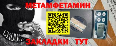 мяу мяу кристалл Канаш