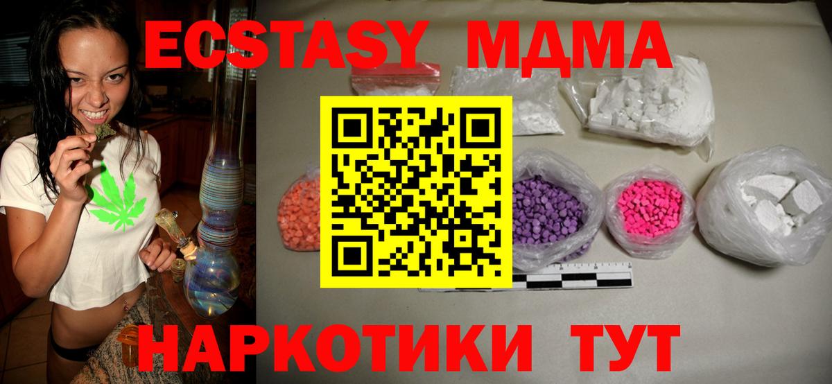 МДМА кристаллы  Вход с VPN  МДМА crystal  Ливны 