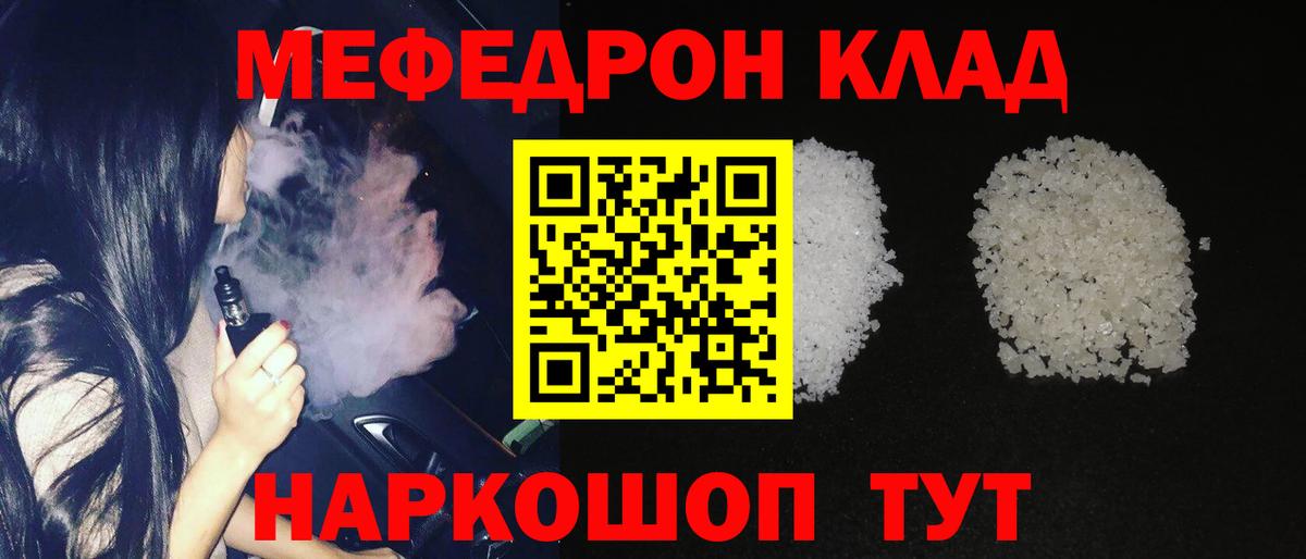 МЕФ  Ливны