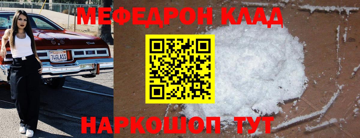 hydra маркетплейс  Меф  Вход с VPN  Мефедрон  Ливны  МЯУ-МЯУ мяу мяу  Мефедрон мяу мяу 