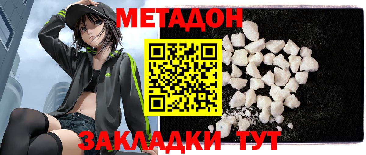 Ливны  Метадон methadone  МЕТАДОН VHQ  Вход с VPN 