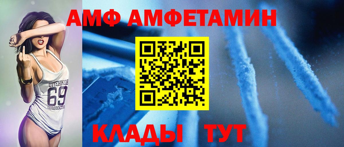 МЕТАМФЕТАМИН винт Ливны