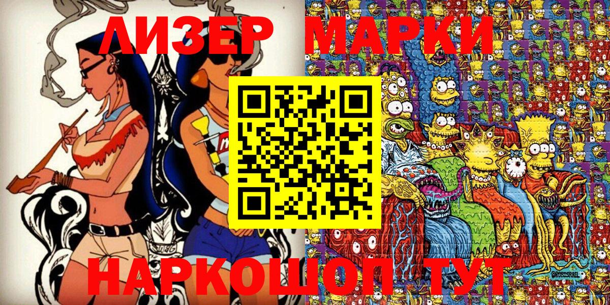 Марки NBOMe 1500мкг  Марки NBOMe 1500мкг  Ливны  Вход с VPN 