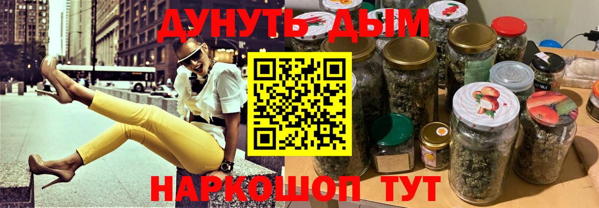МАРИХУАНА LSD WEED  Вход с VPN  Бошки Шишки SATIVA & INDICA  Ливны 